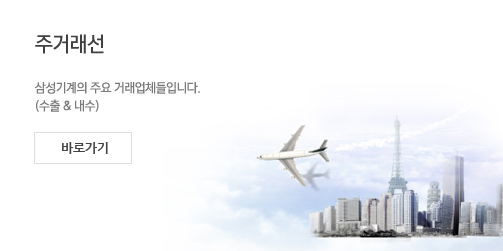 주거래선