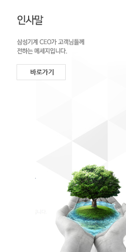 인사말