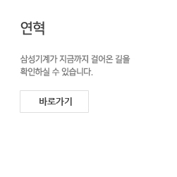 연혁