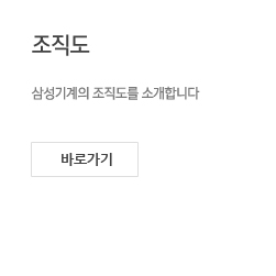 조직도