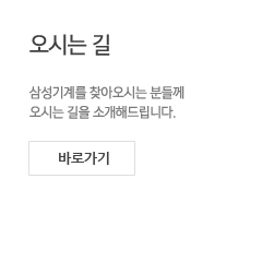 오시는 길